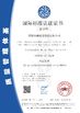 ΚΙΝΑ Shenzhen Rong Mei Guang Science And Technology Co., Ltd. Πιστοποιήσεις